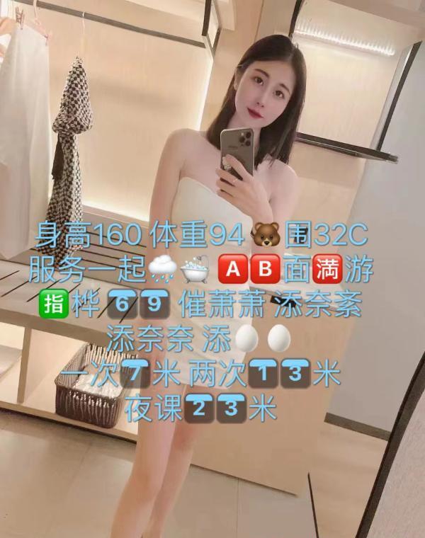 新街口E乳小妖精