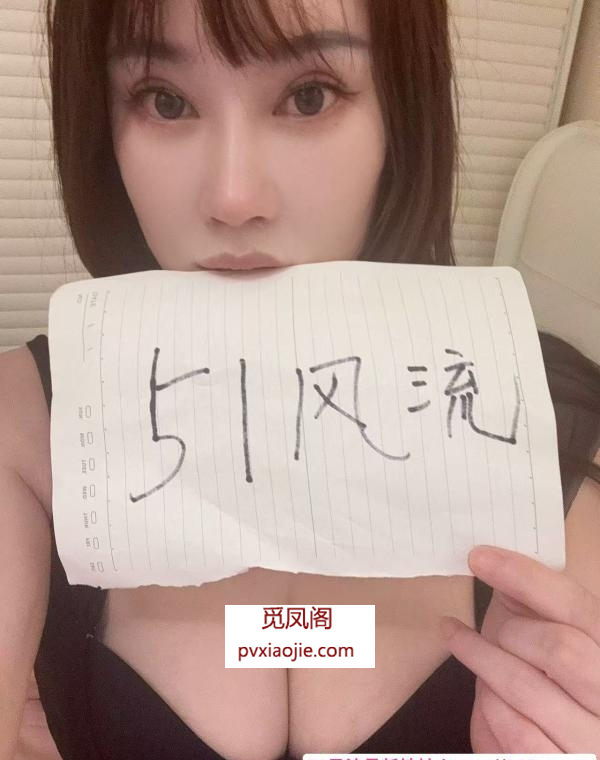 风骚大胸御姐