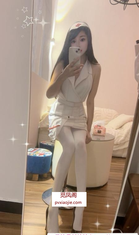 芜湖婷婷